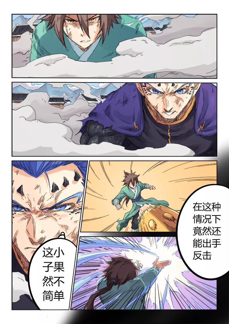 Star Martial God Technique Ch.106 p3