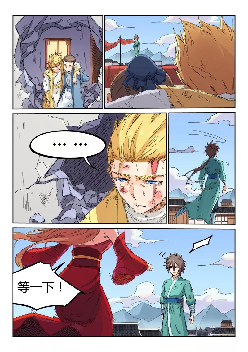 Star Martial God Technique Ch.106 p7