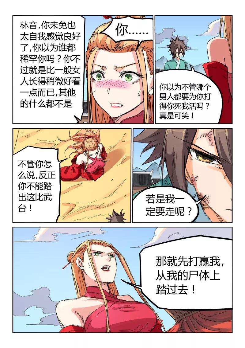 Star Martial God Technique Ch.106 p9