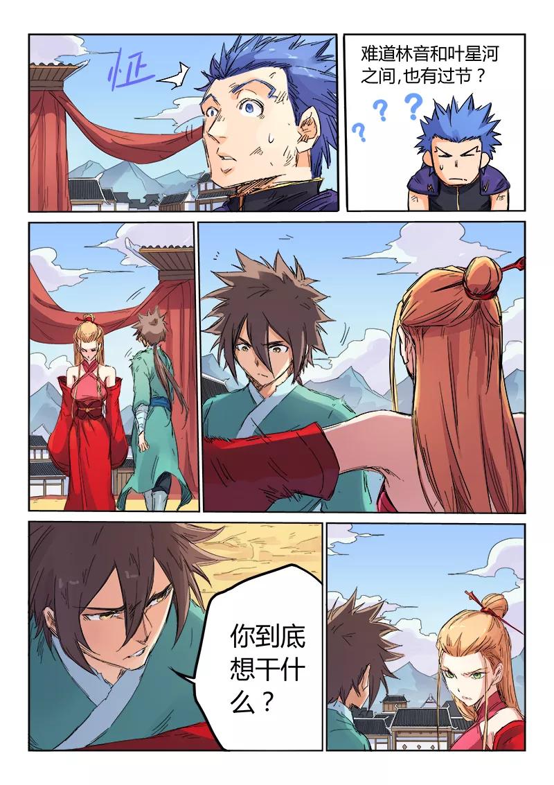 Star Martial God Technique Ch.107 p3