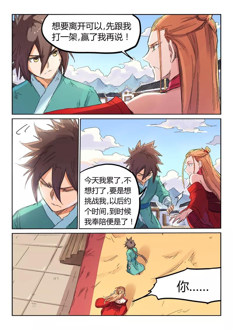 Star Martial God Technique Ch.107 p4