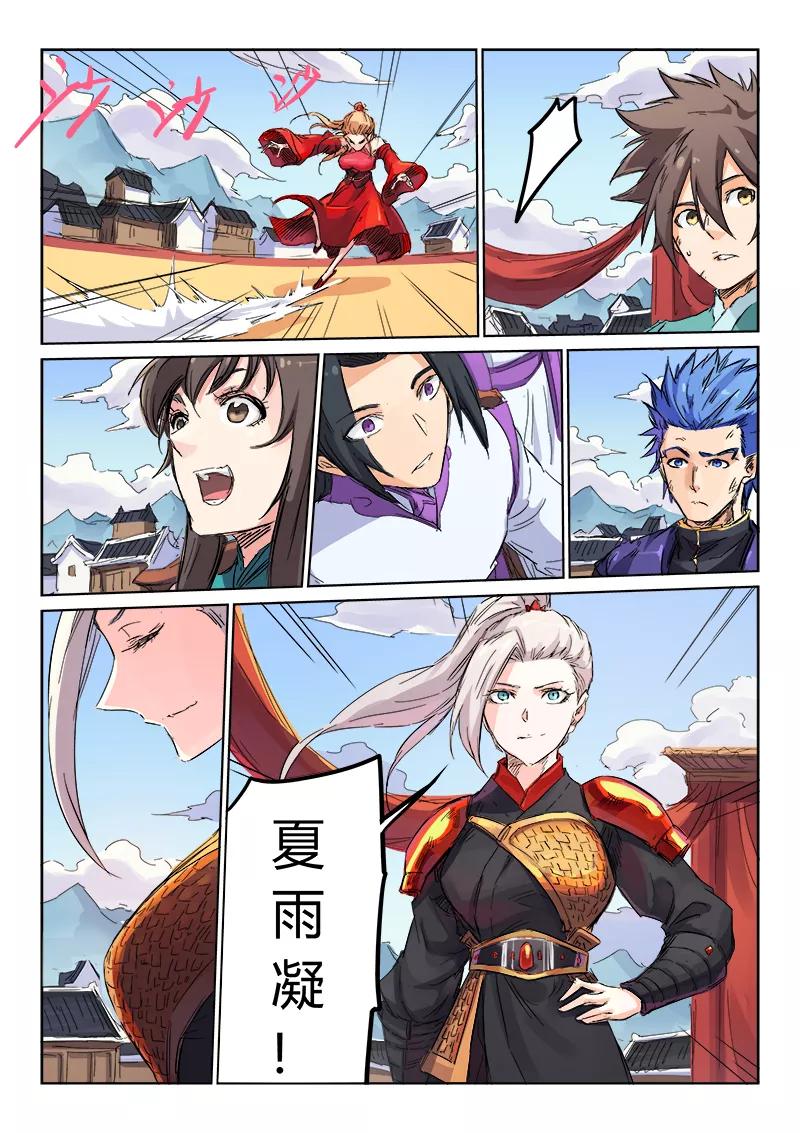 Star Martial God Technique Ch.107 p7