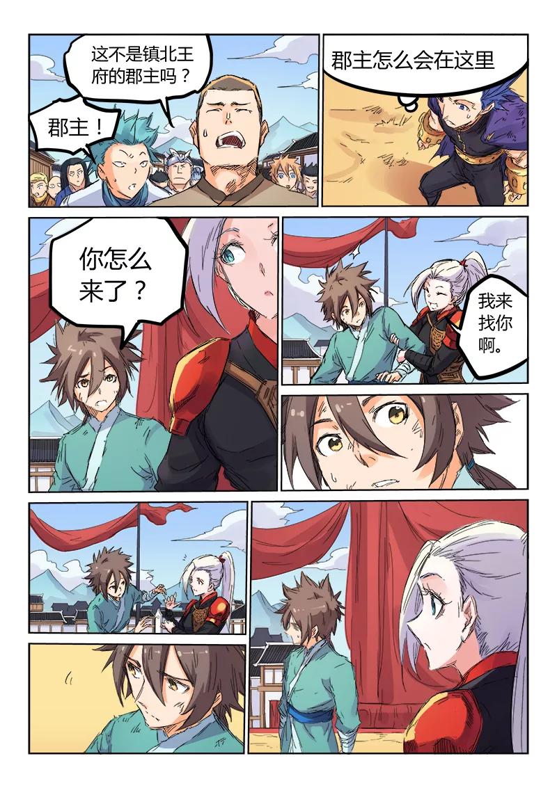 Star Martial God Technique Ch.107 p8