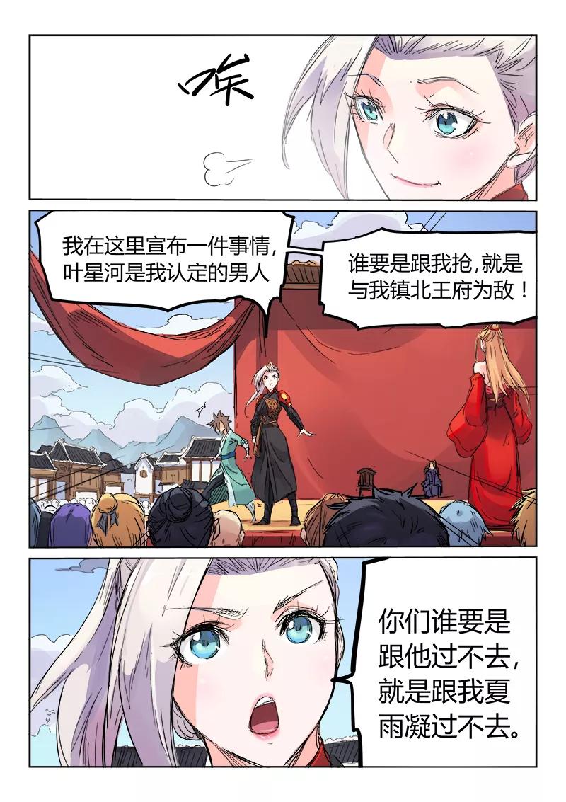 Star Martial God Technique Ch.107 p9