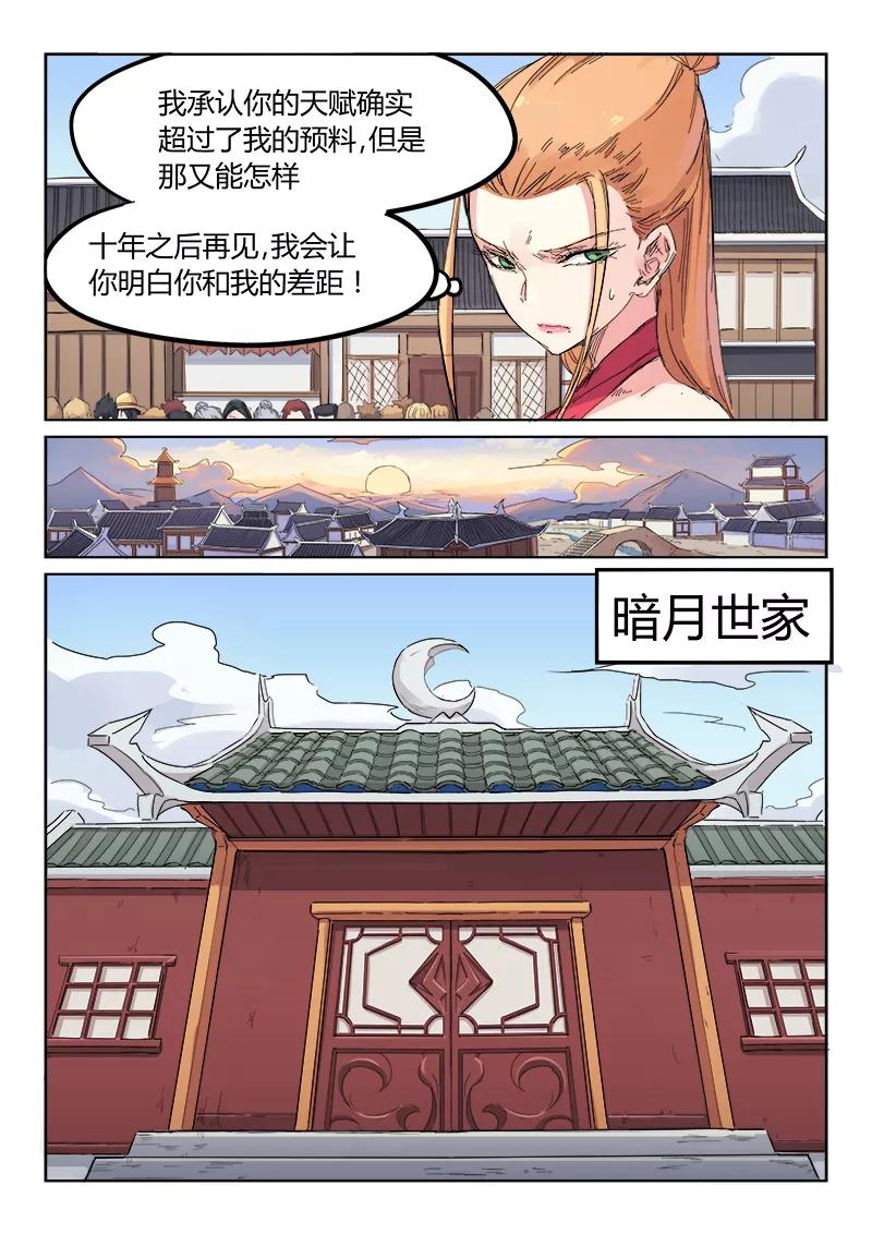 Star Martial God Technique Ch.109 p8
