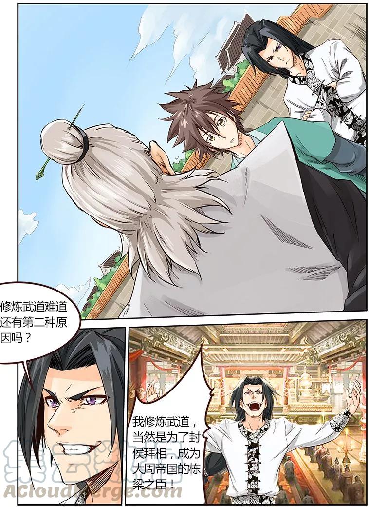 Star Martial God Technique Ch.11 p1