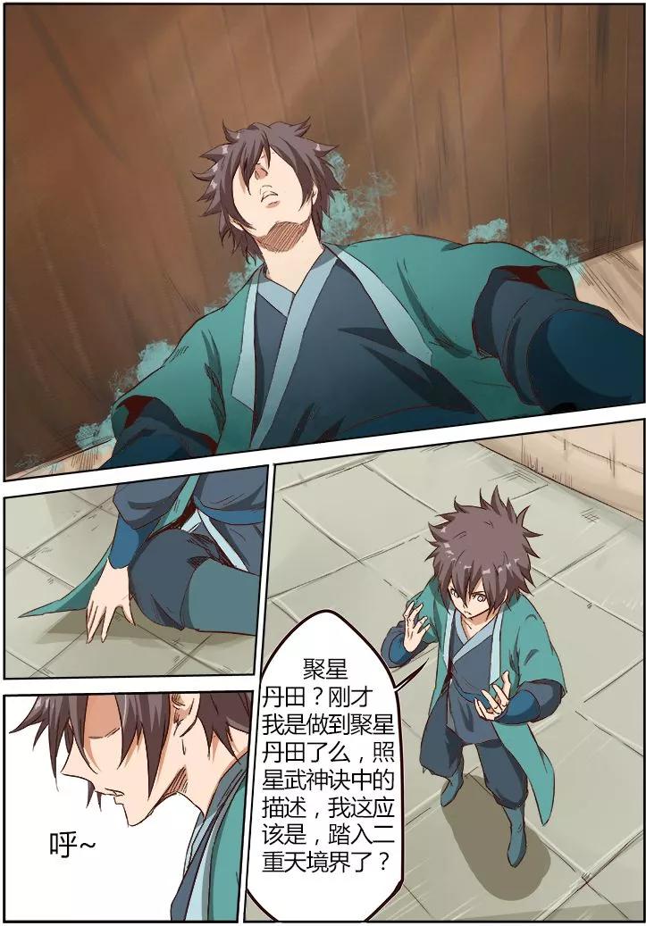 Star Martial God Technique Ch.11 p8