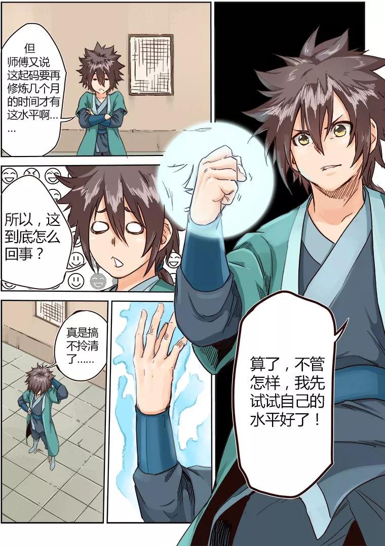 Star Martial God Technique Ch.11 p9