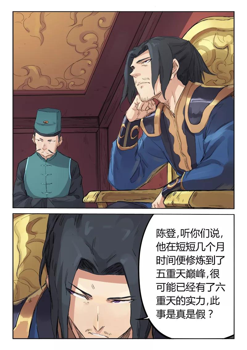 Star Martial God Technique Ch.110 p2