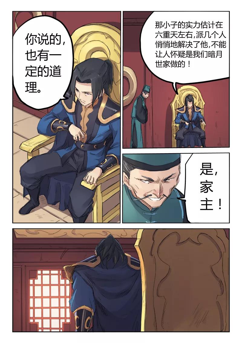 Star Martial God Technique Ch.110 p6