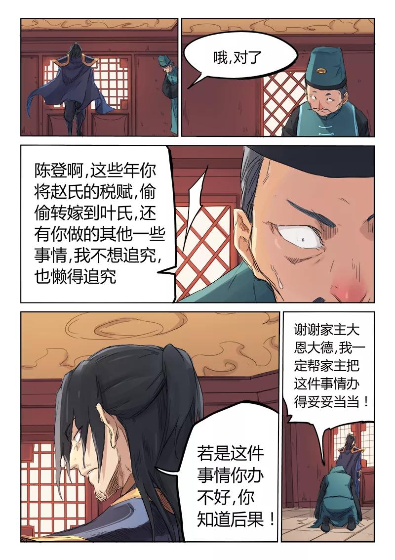 Star Martial God Technique Ch.110 p7