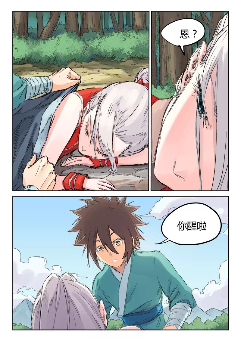Star Martial God Technique Ch.111 p6