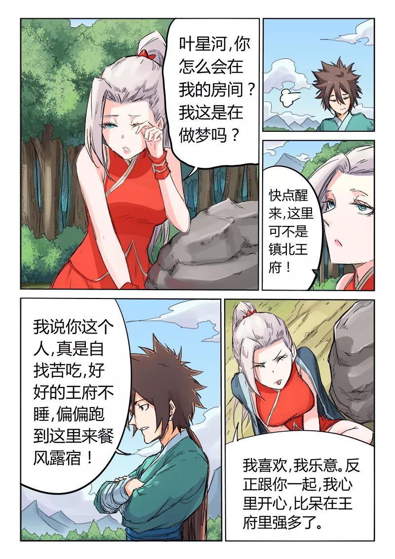Star Martial God Technique Ch.111 p7