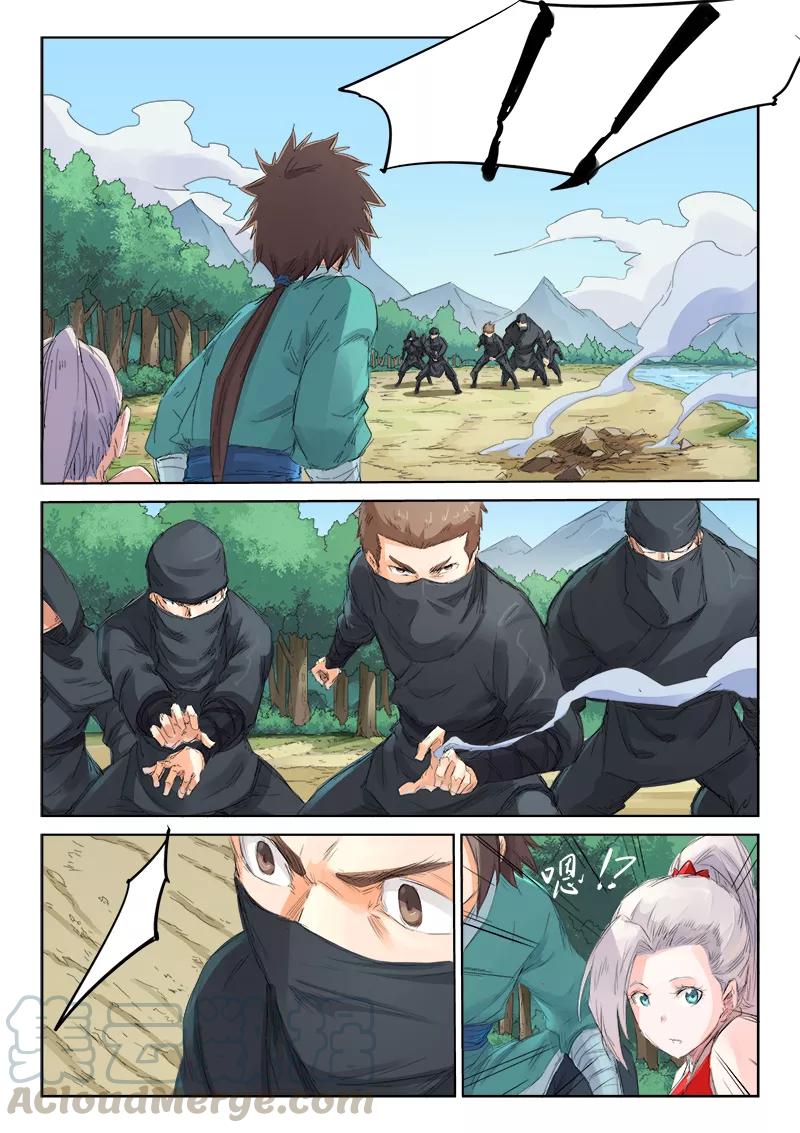 Star Martial God Technique Ch.112 p1