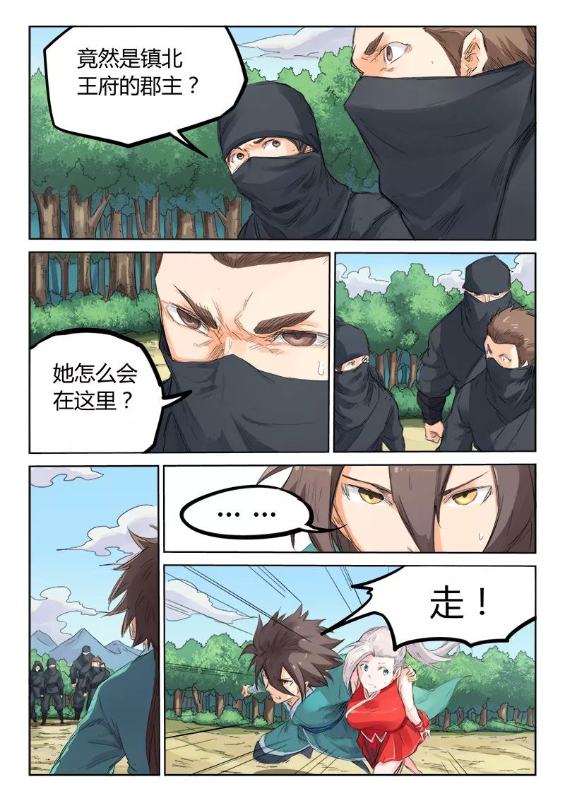 Star Martial God Technique Ch.112 p2
