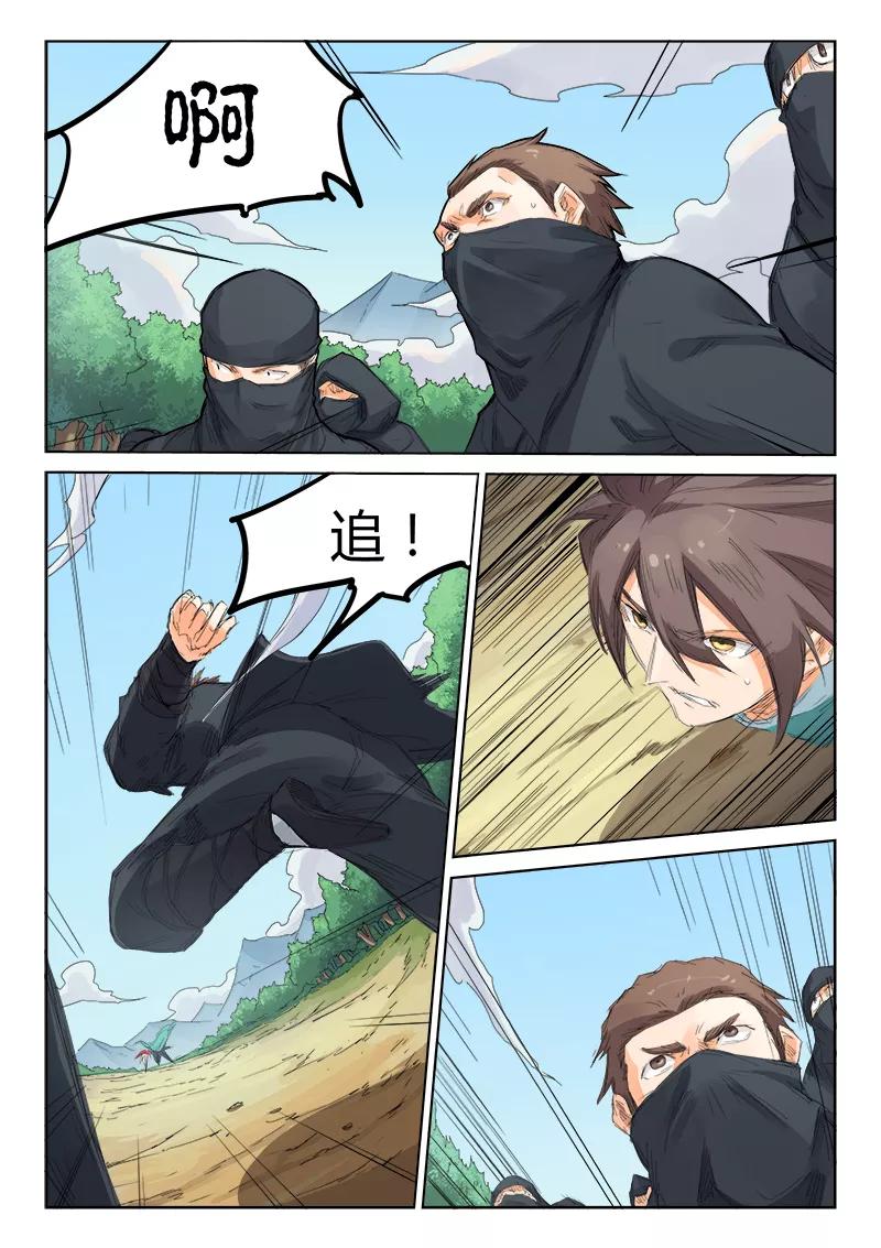 Star Martial God Technique Ch.112 p3