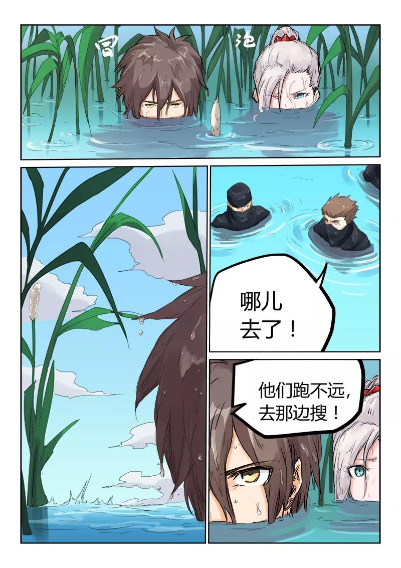 Star Martial God Technique Ch.112 p7