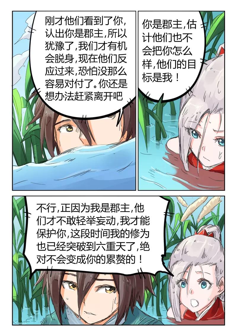 Star Martial God Technique Ch.113 p2