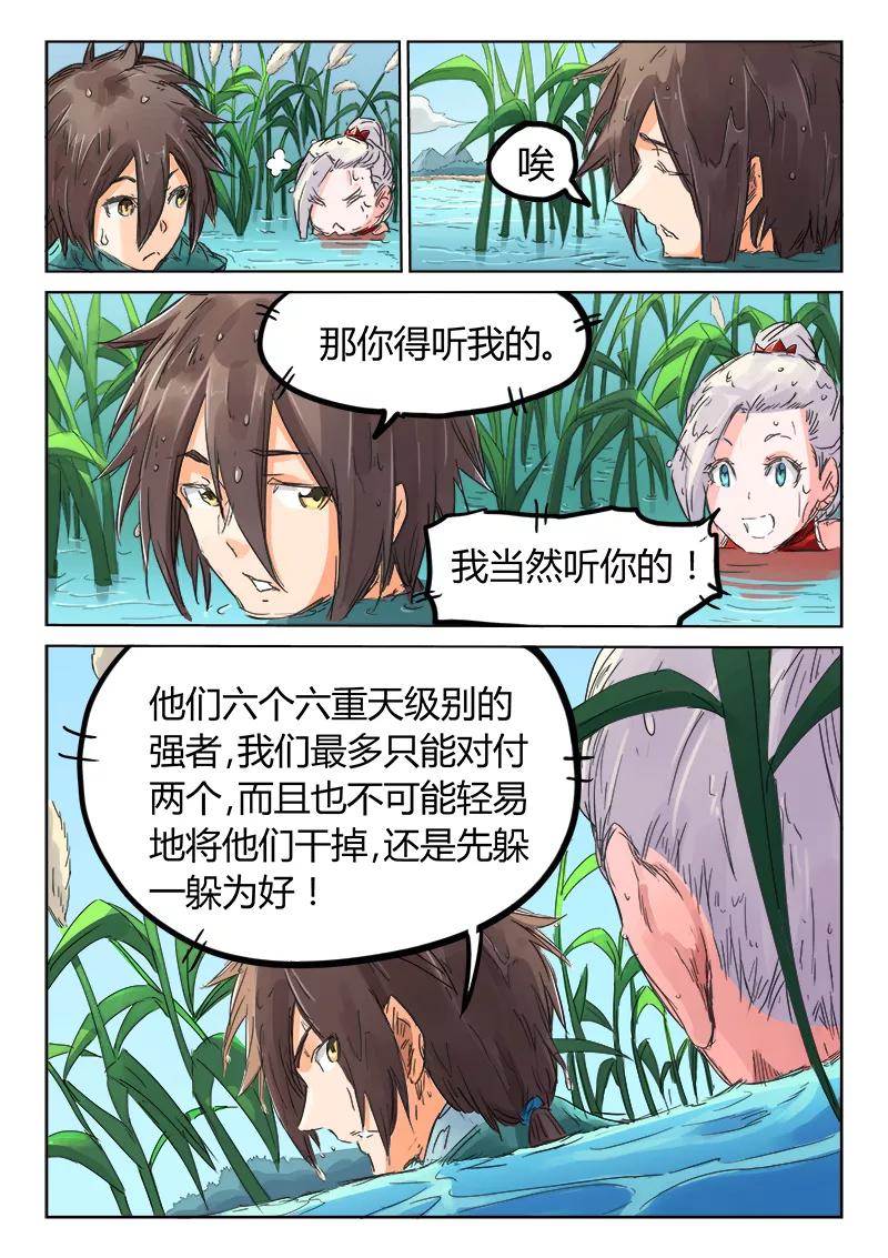 Star Martial God Technique Ch.113 p3