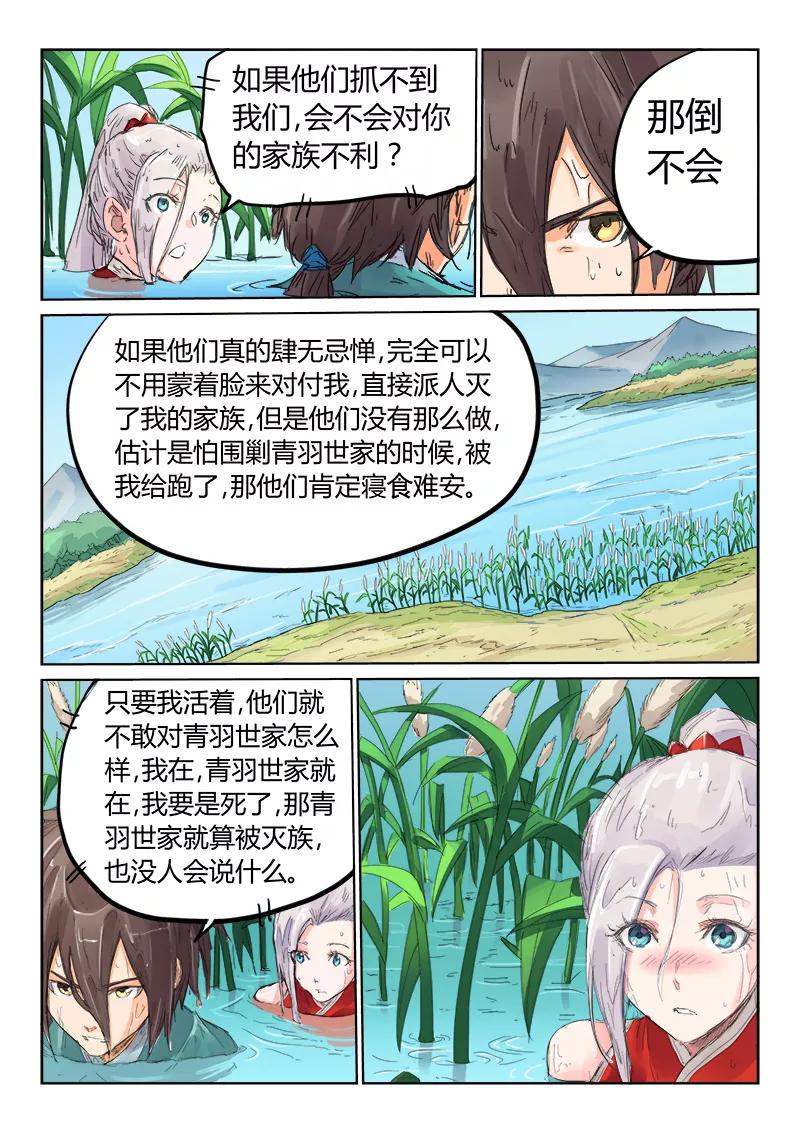Star Martial God Technique Ch.113 p4