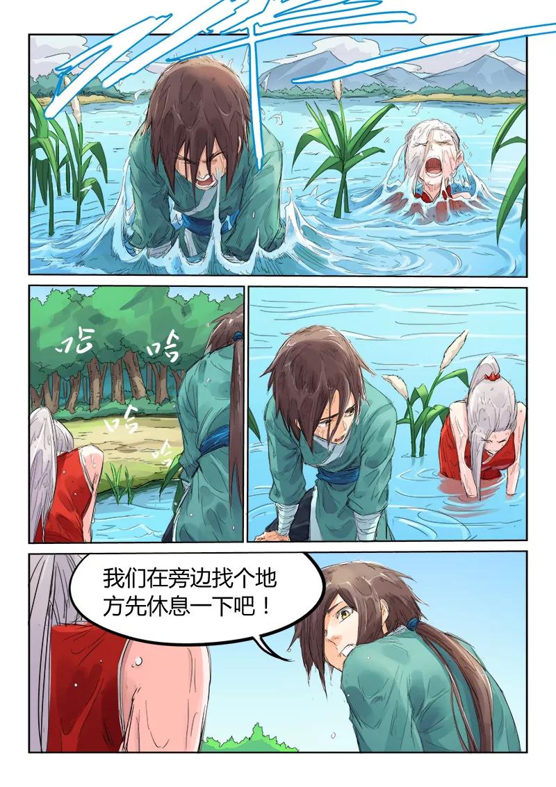 Star Martial God Technique Ch.113 p6