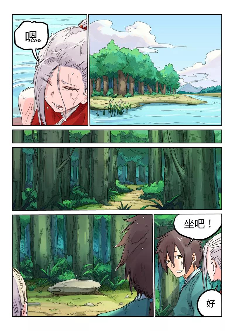 Star Martial God Technique Ch.113 p7