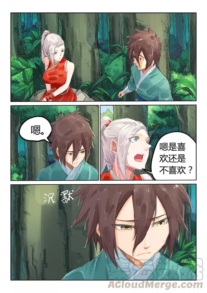 Star Martial God Technique Ch.114 p1