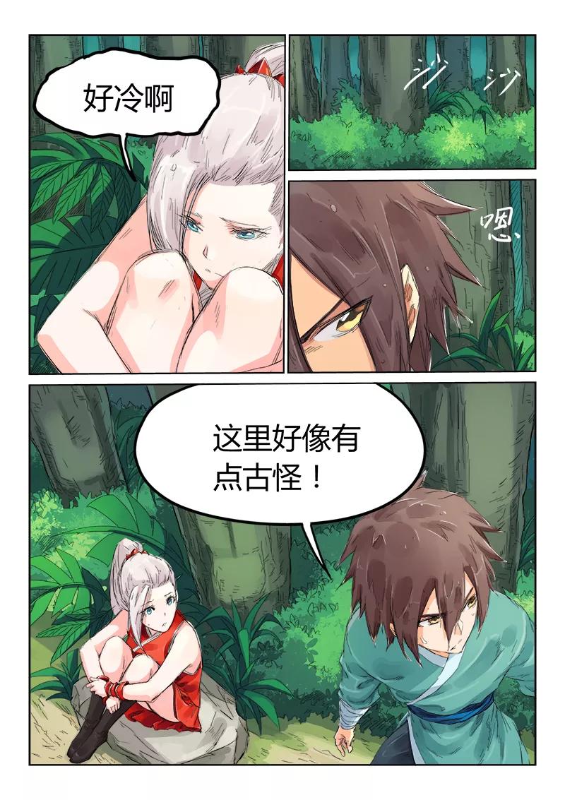 Star Martial God Technique Ch.114 p3