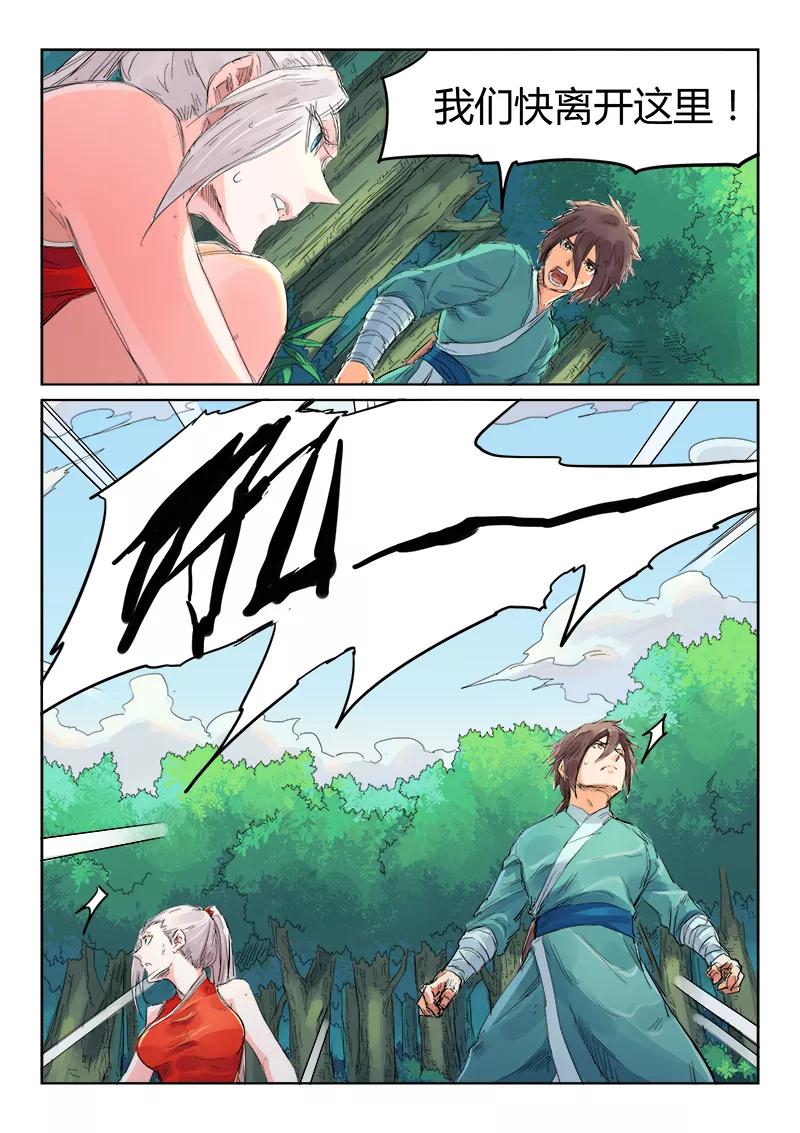 Star Martial God Technique Ch.114 p4