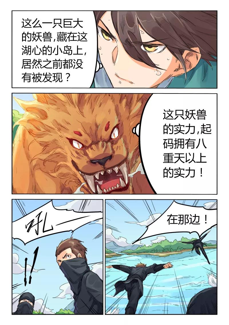 Star Martial God Technique Ch.114 p8