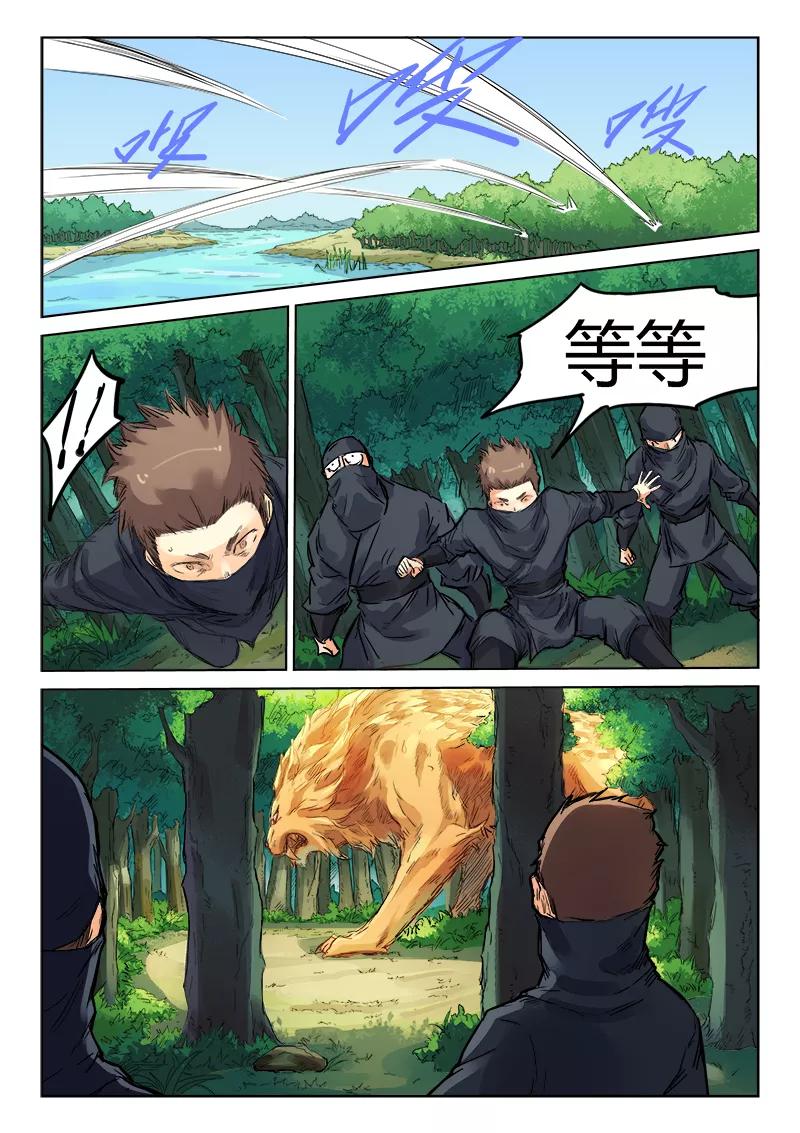 Star Martial God Technique Ch.114 p9