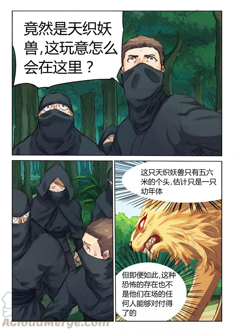 Star Martial God Technique Ch.115 p1