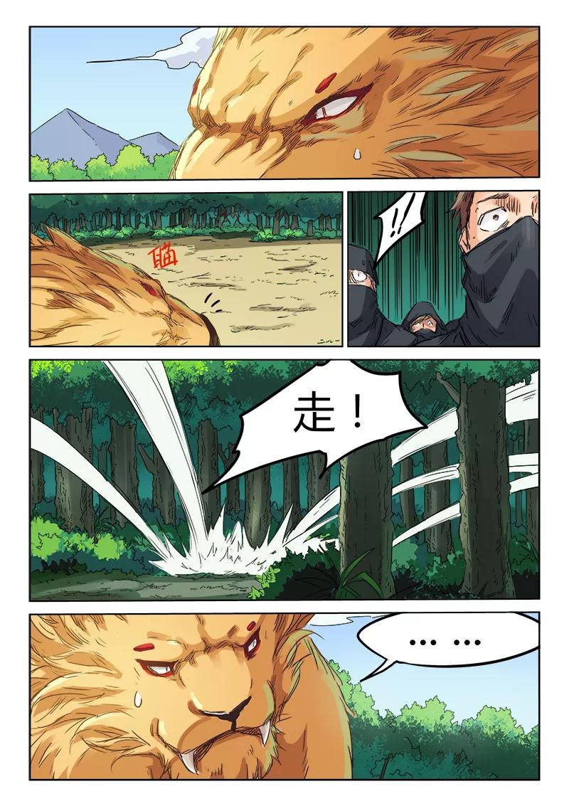 Star Martial God Technique Ch.115 p8
