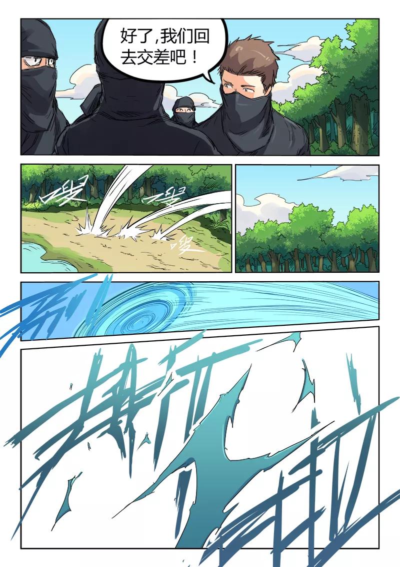 Star Martial God Technique Ch.116 p4