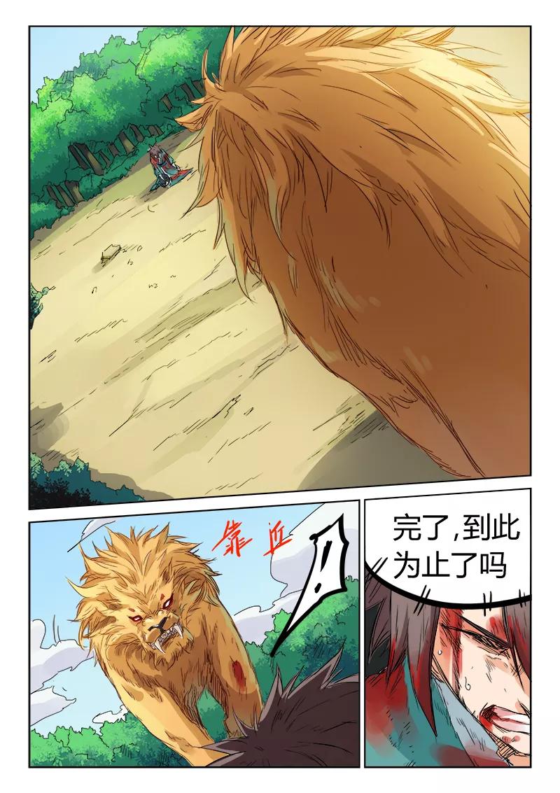 Star Martial God Technique Ch.116 p6