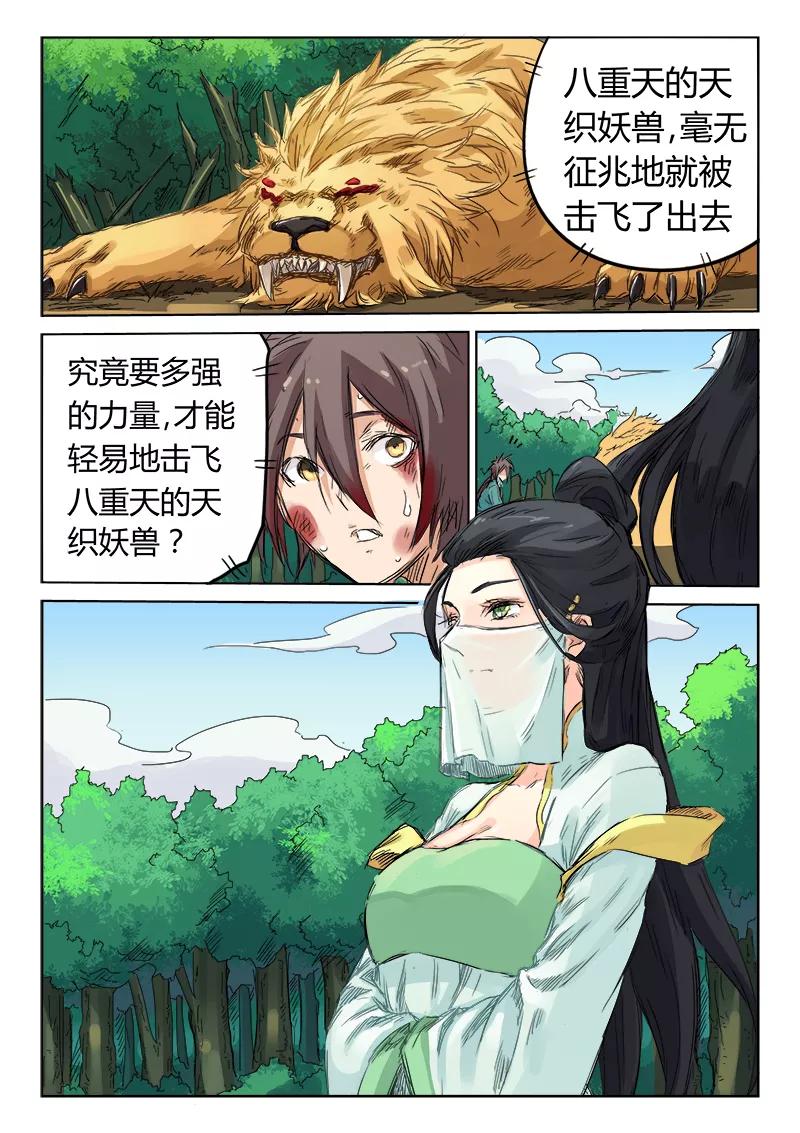 Star Martial God Technique Ch.116 p9