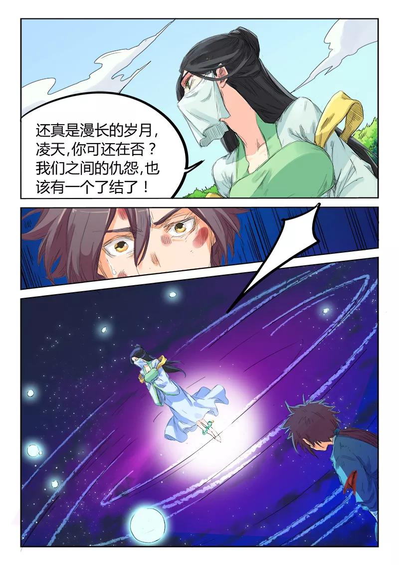 Star Martial God Technique Ch.117 p3