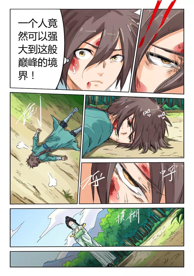 Star Martial God Technique Ch.117 p4