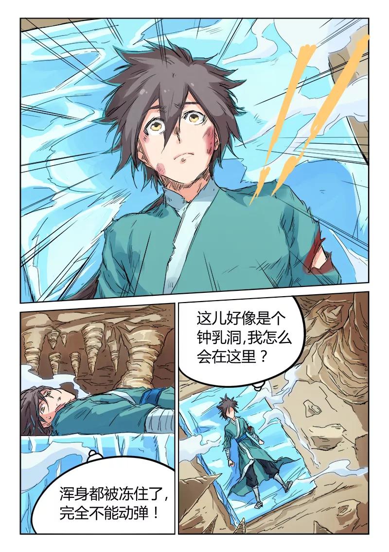 Star Martial God Technique Ch.117 p5