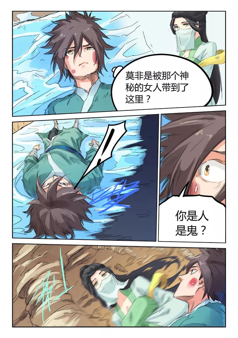 Star Martial God Technique Ch.117 p6