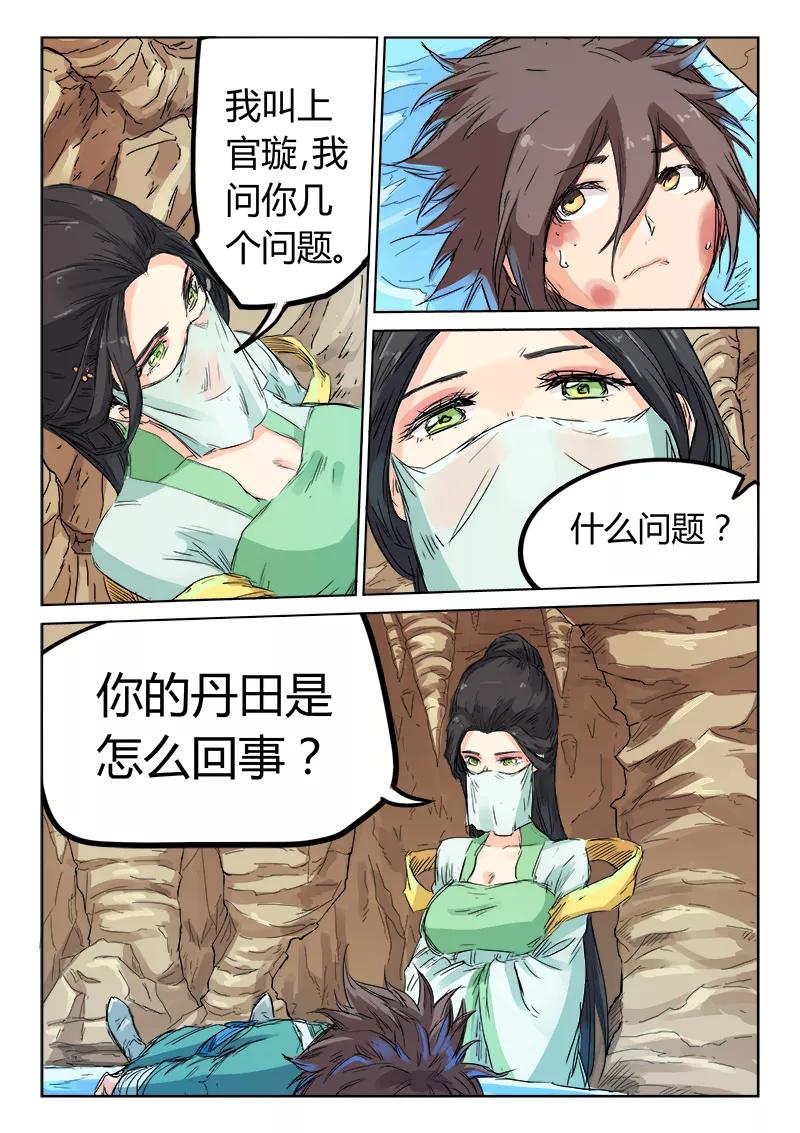 Star Martial God Technique Ch.117 p7
