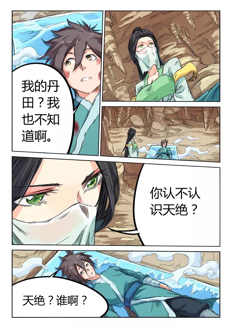 Star Martial God Technique Ch.117 p8