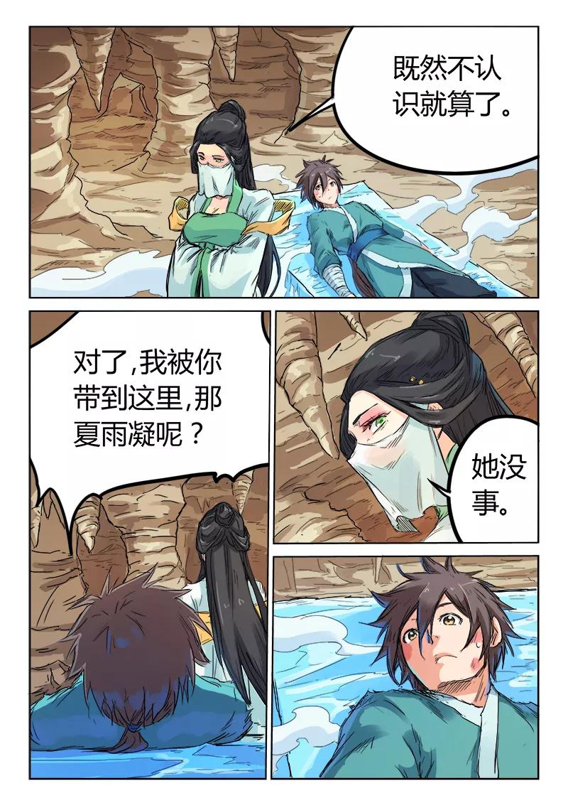 Star Martial God Technique Ch.117 p9