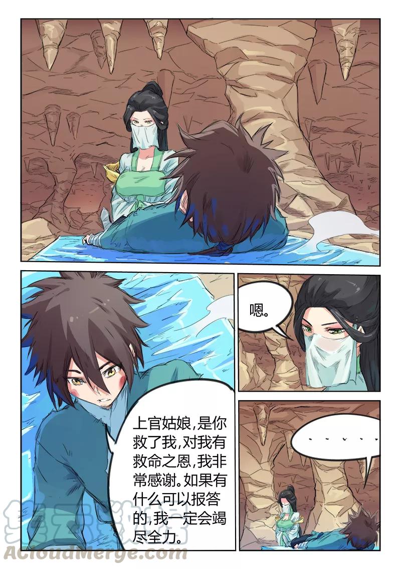 Star Martial God Technique Ch.118 p1