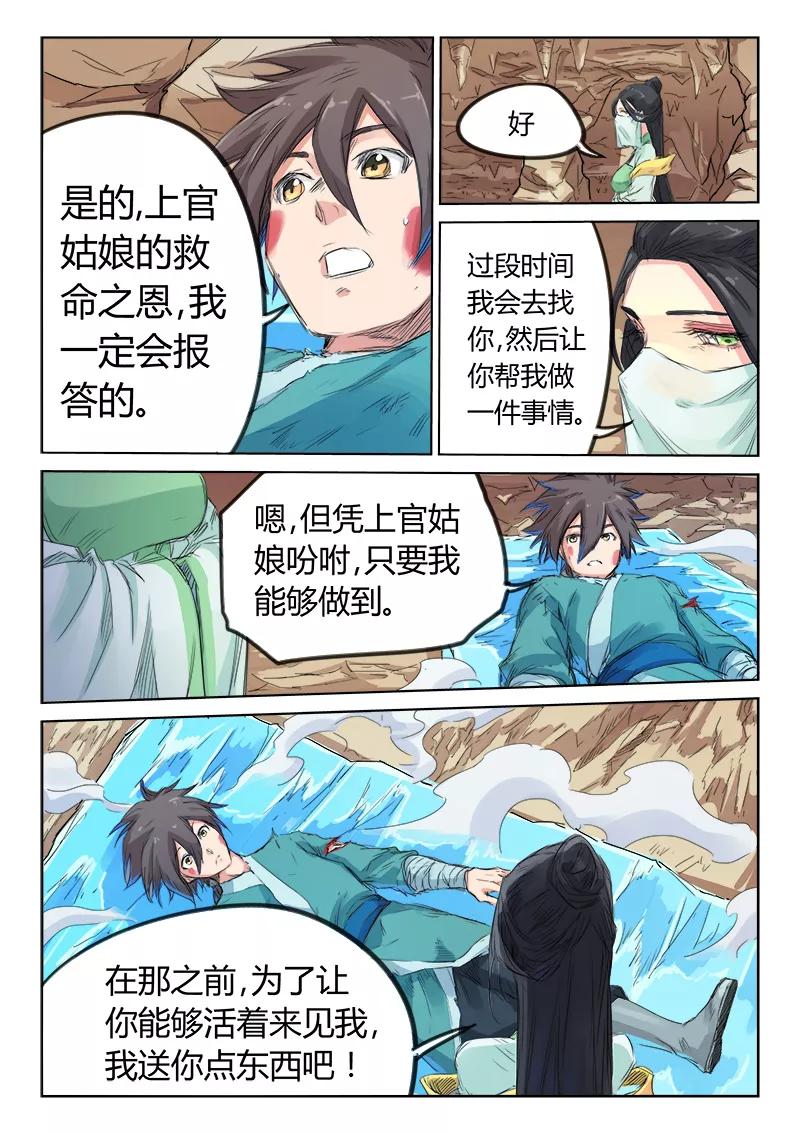 Star Martial God Technique Ch.118 p3
