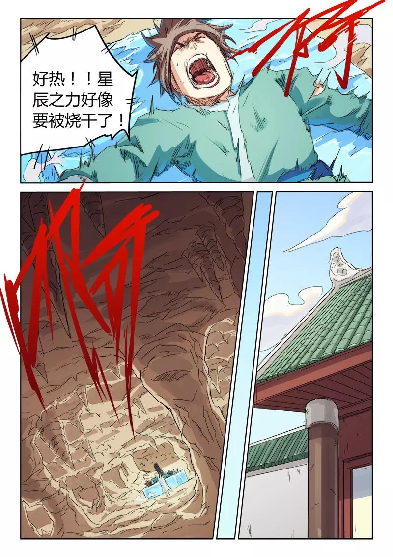 Star Martial God Technique Ch.118 p7