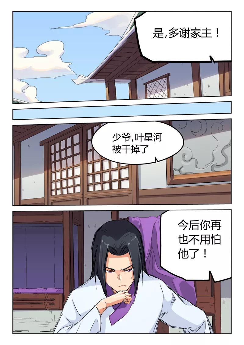 Star Martial God Technique Ch.119 p6