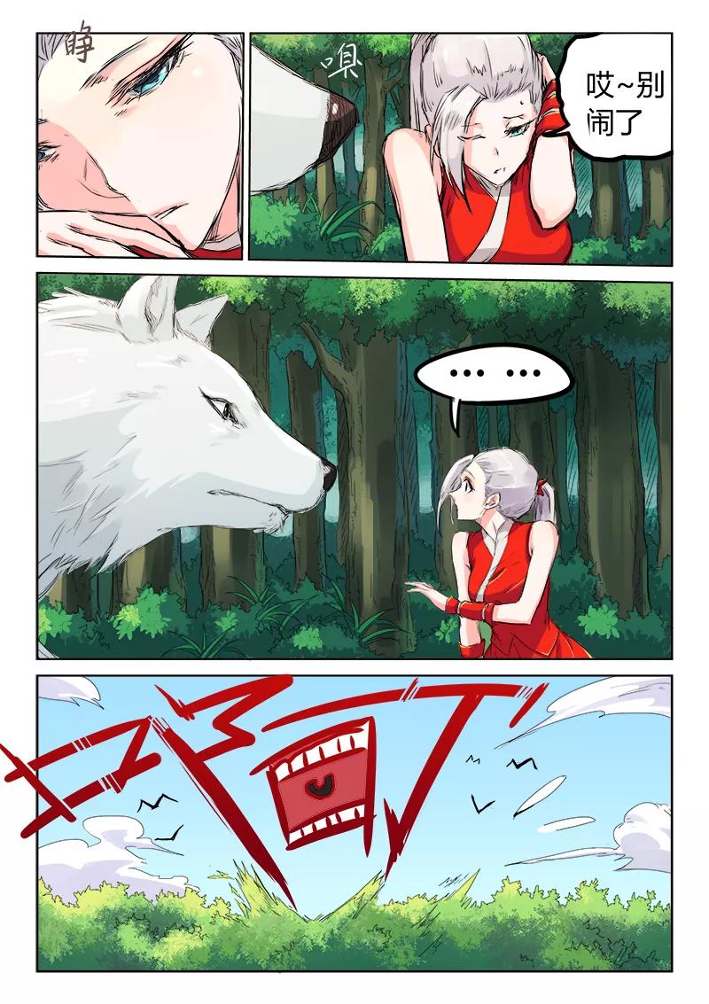 Star Martial God Technique Ch.119 p8