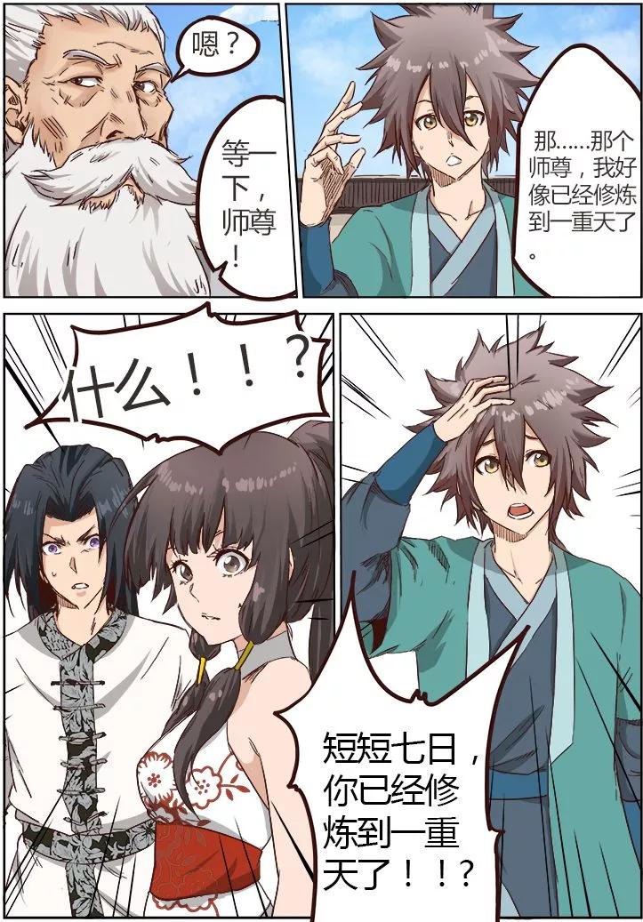 Star Martial God Technique Ch.12 p2