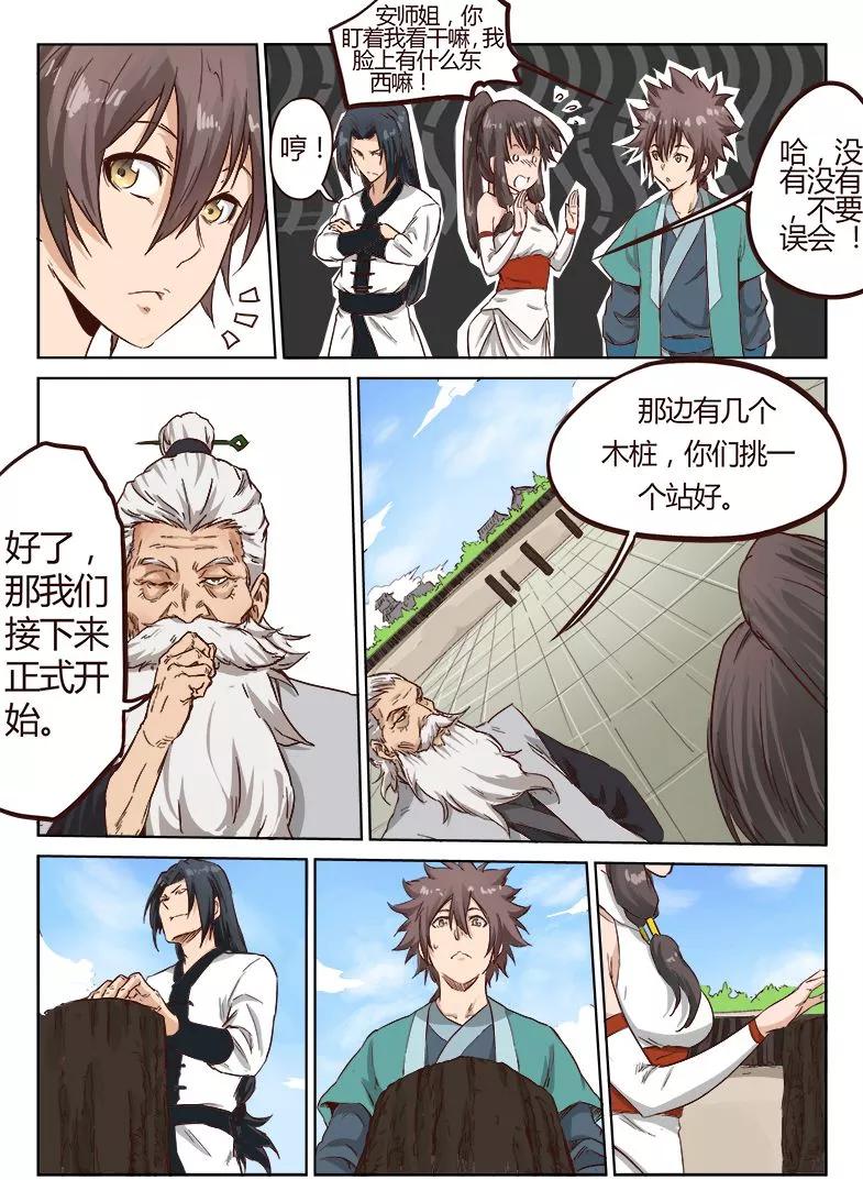 Star Martial God Technique Ch.12 p4